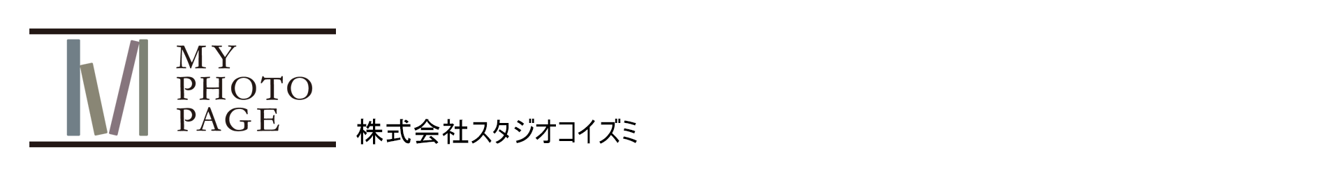 マイフォトページ管理者マニュアル